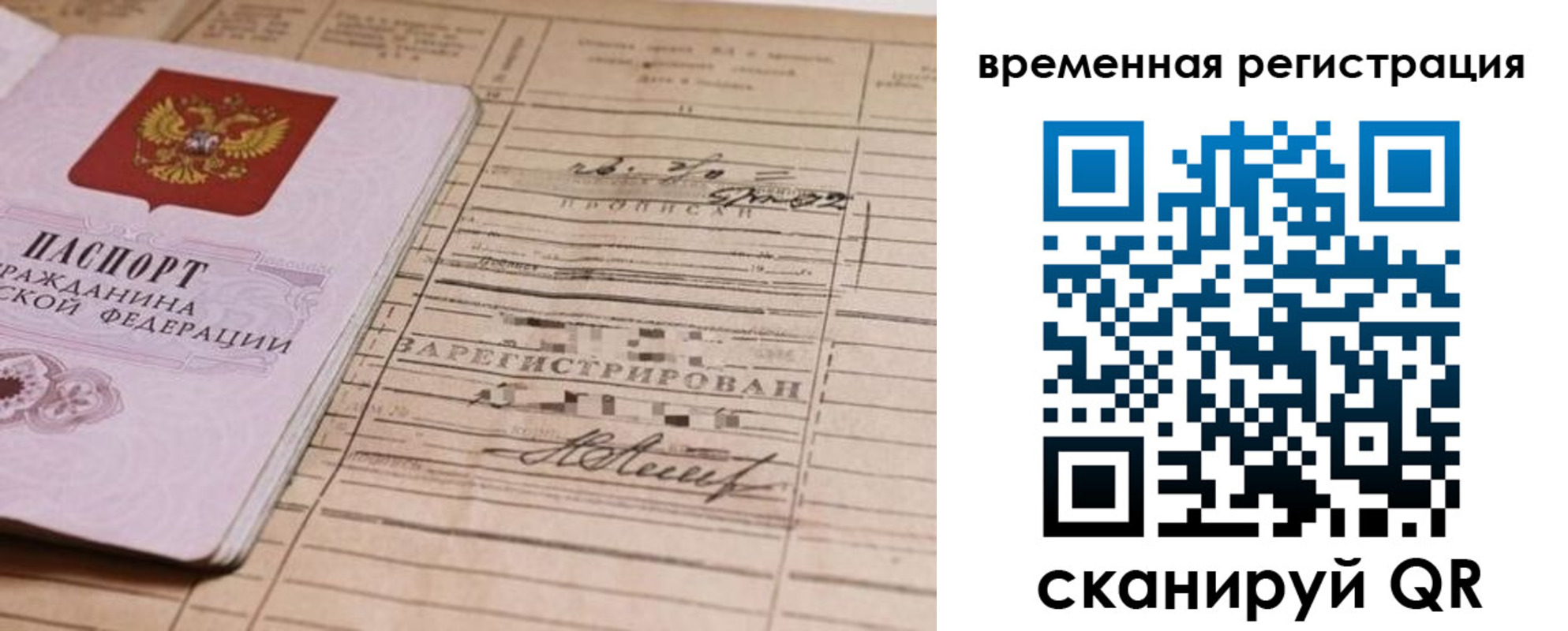 временная регистрация госуслуги в Котласе