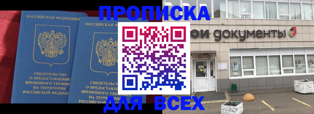 временная регистрация поиск в Котласе
