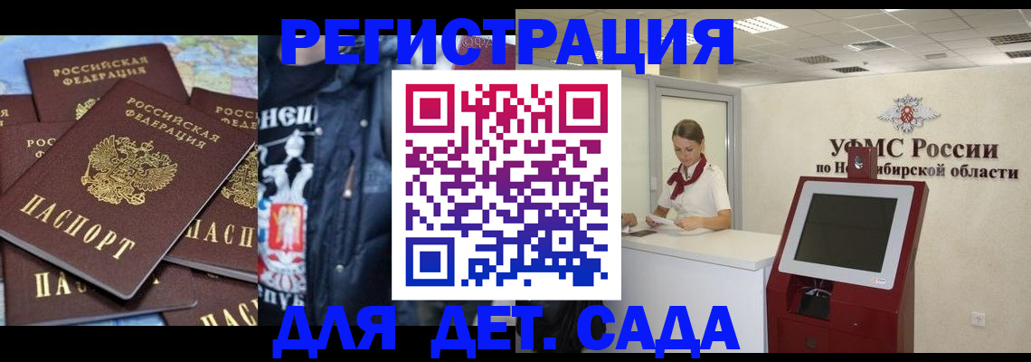 прописка от собственника в Котласе