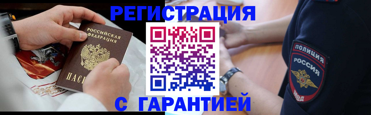 прописка ребенка в Котласе