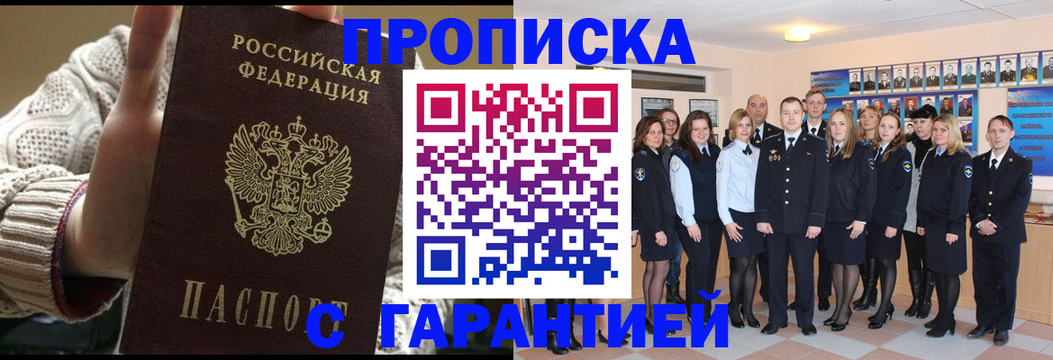 временная регистрация 2025 в Котласе