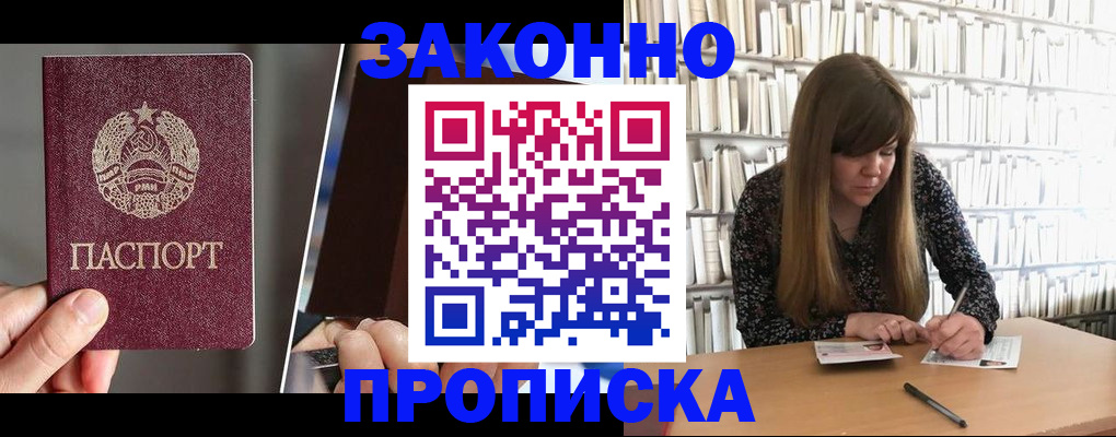 временная регистрация надежно в Котласе