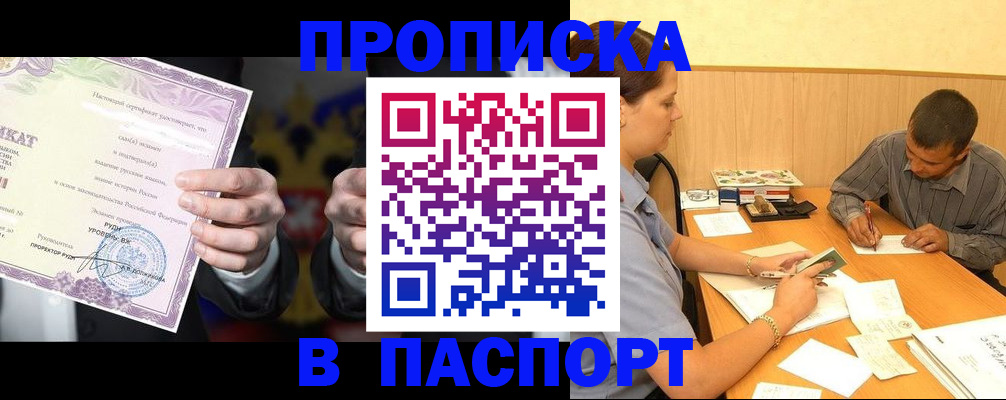 где прописаться в Котласе