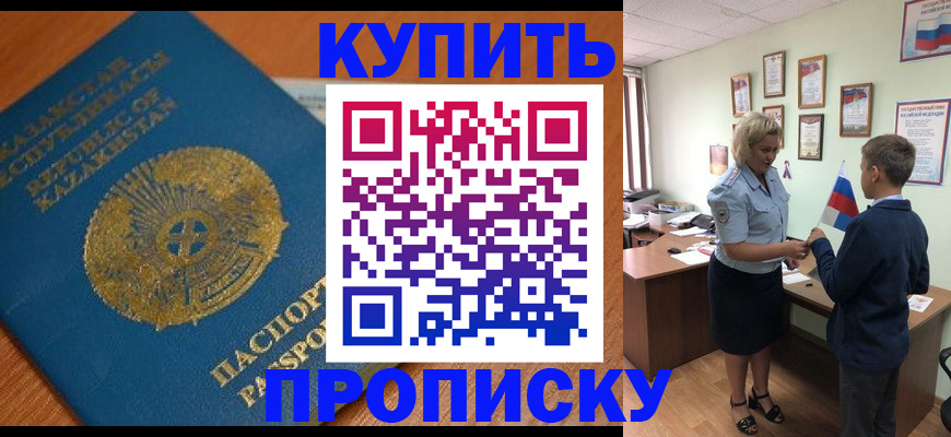 временная регистрация для всех в Котласе