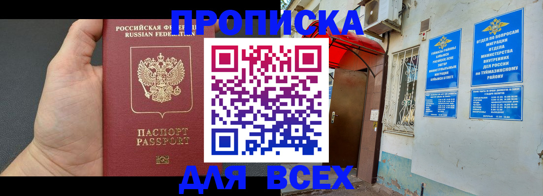 прописка гарантия в Котласе