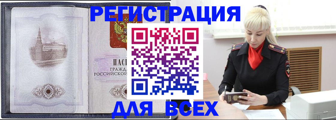 прописка для школы в Котласе