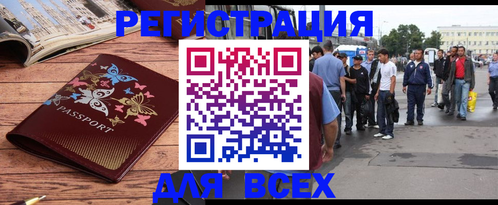 прописка регистрация в Котласе